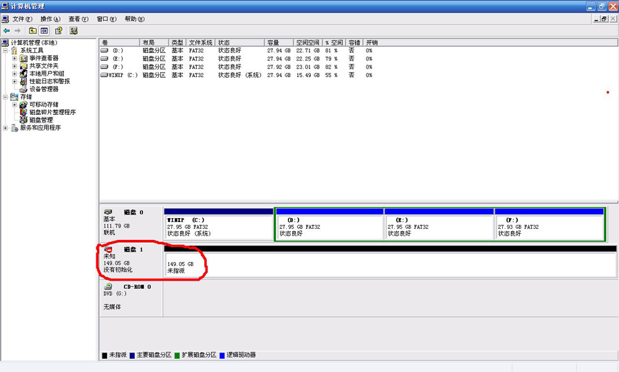 USB3.1硬盤盒故障排除方法