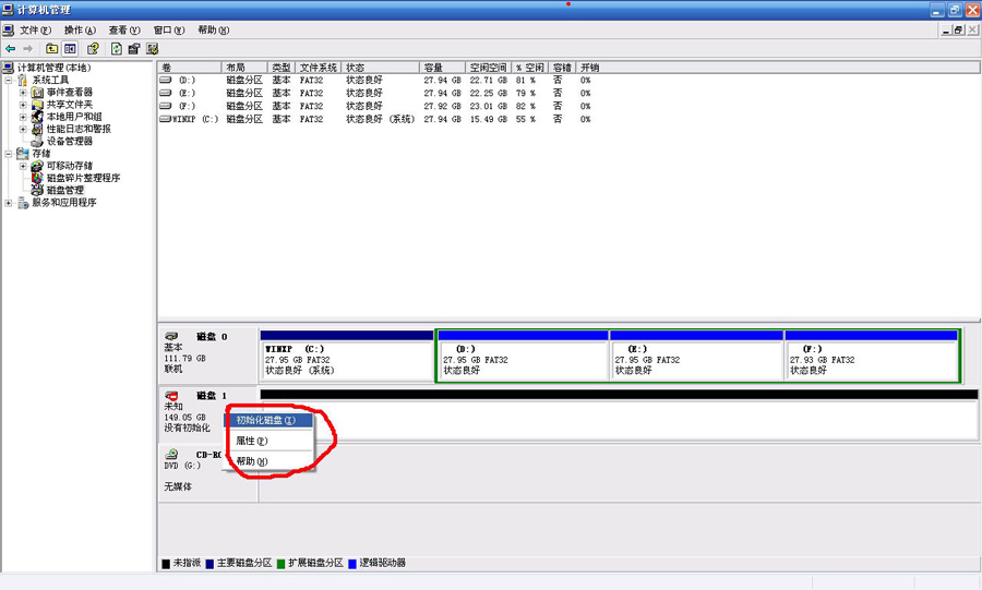 USB3.1硬盤盒故障排除方法